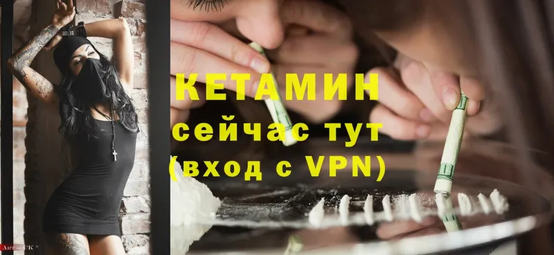 КЕТАМИН ketamine  Карасук 